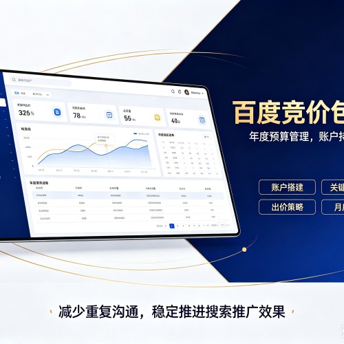 前锋百度竞价包年